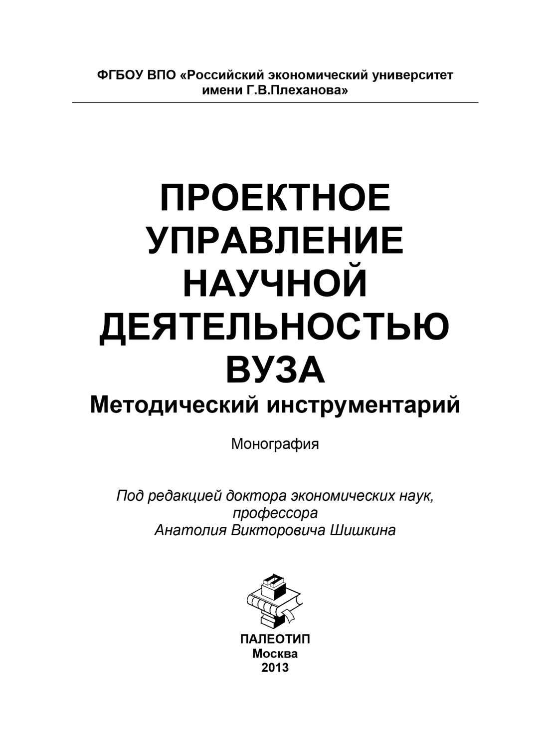 Учебно методическую деятельность университета