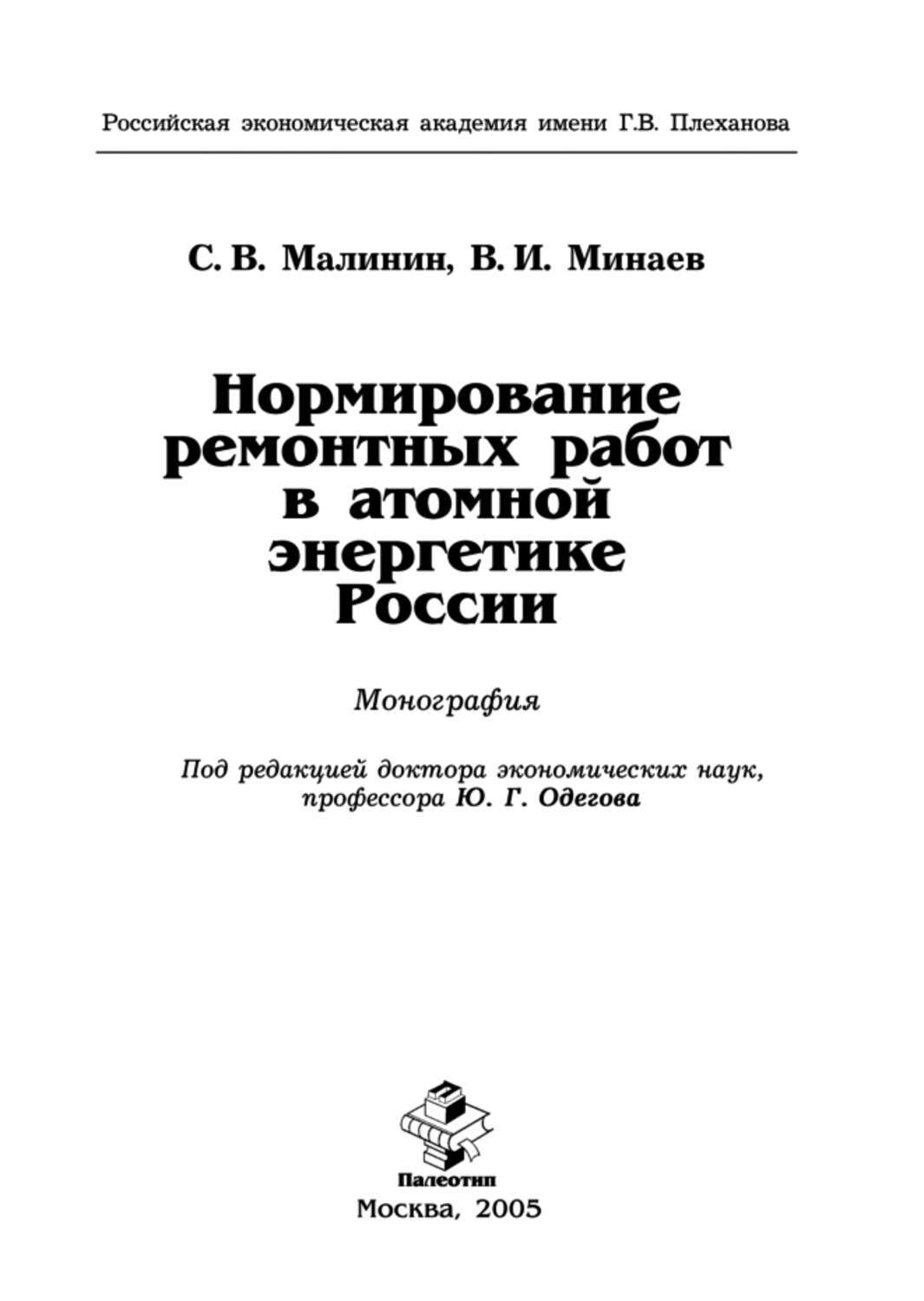 Нормирование ремонтных работ. При выполнении ремонтных работ обычно устанавливают нормы. Нормирование труда на транспортных работах. Как рассчитать норму выработки. Штучное время формула.