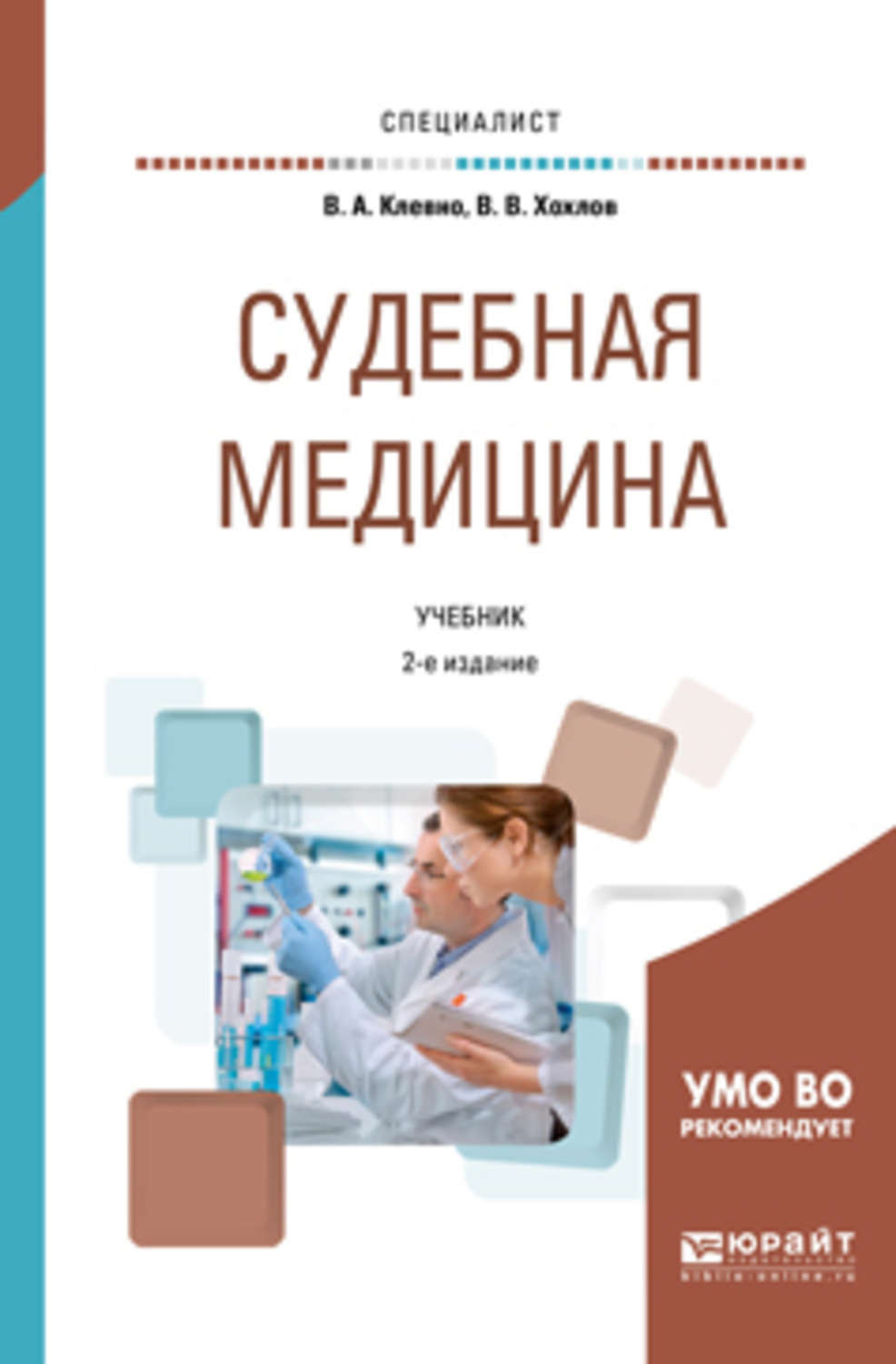 Книги по медицине