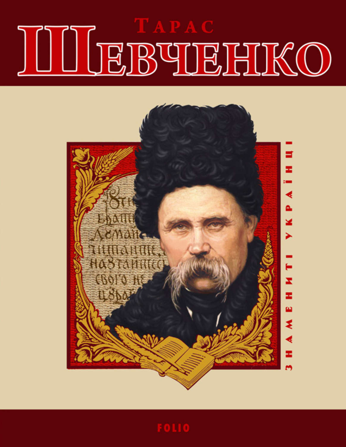 Шевченко книги