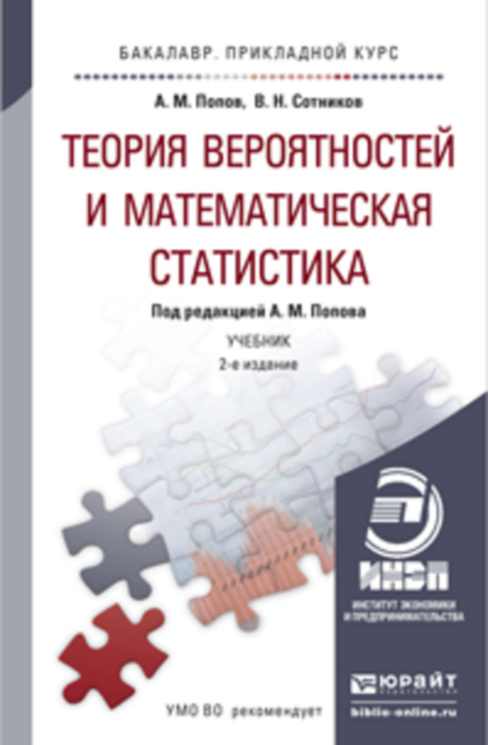 Математические методы в образовании. Экономико-математические методы и модели. Методы экономико-математического моделирования. Математические методы и модели. Экономико-математические методы и модели в экономике.