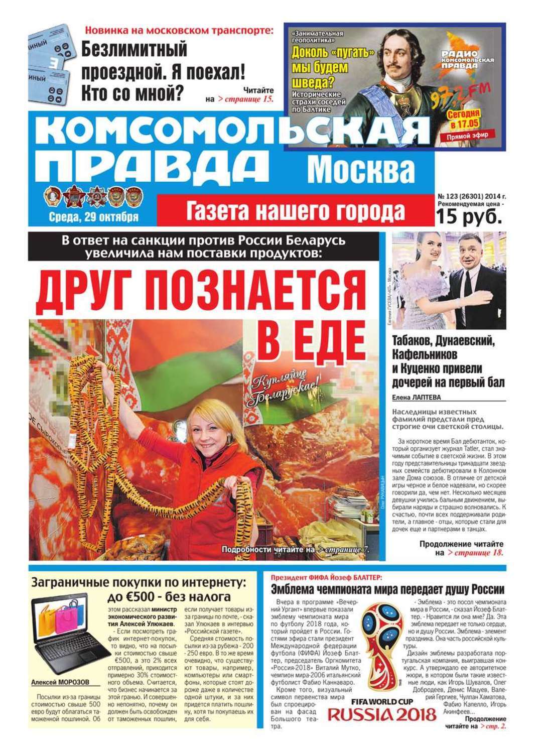 Комсомольская Правда Купить Книги