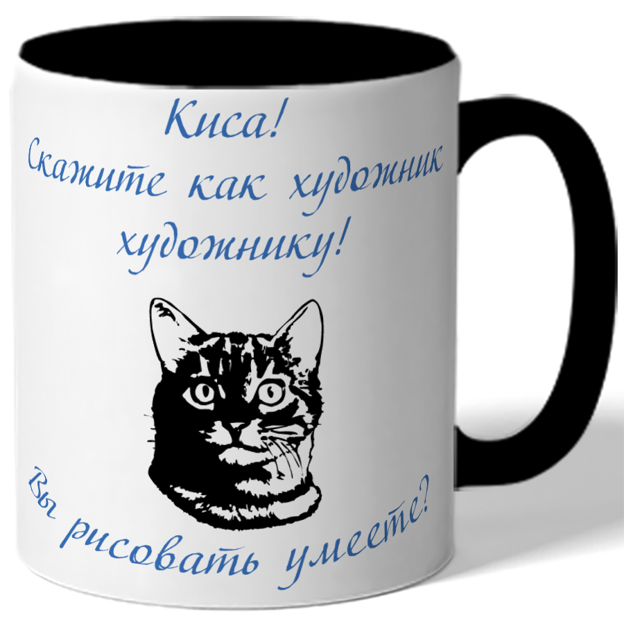 Скажите киса как художник художнику вы рисовать умеете