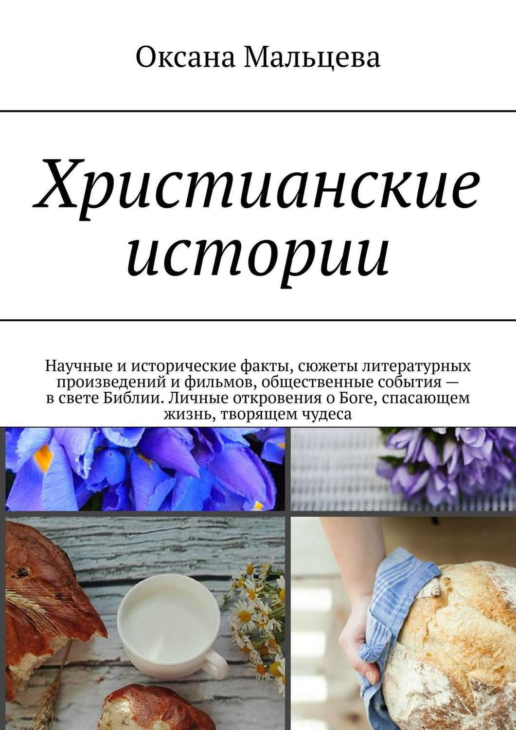 Новые Христианские Фильмы 2022 Года