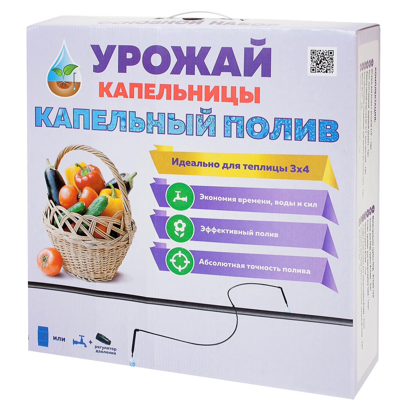 Комплект для капельного полива Урожай-капельницы для теплицы 3x4 м ...