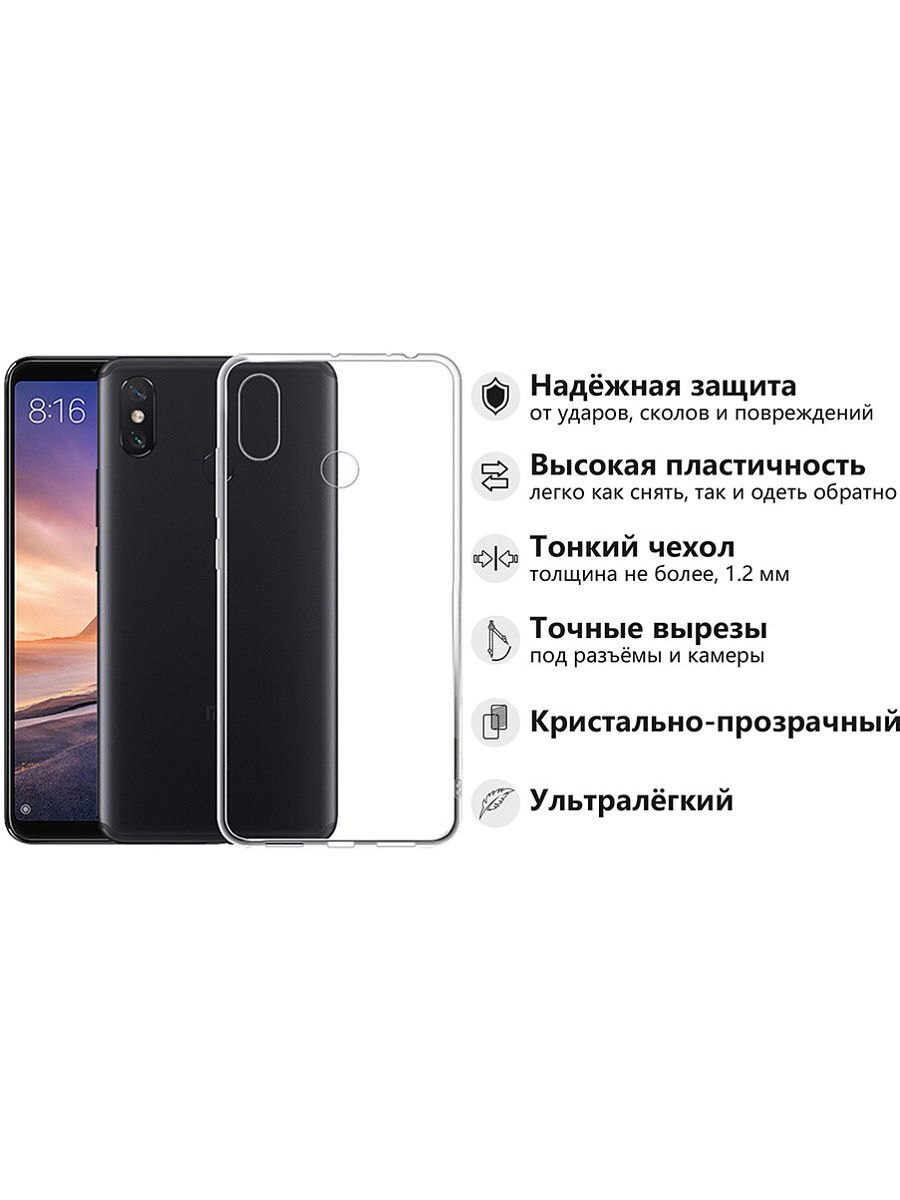 Купить Чехол Для Mi Max 3