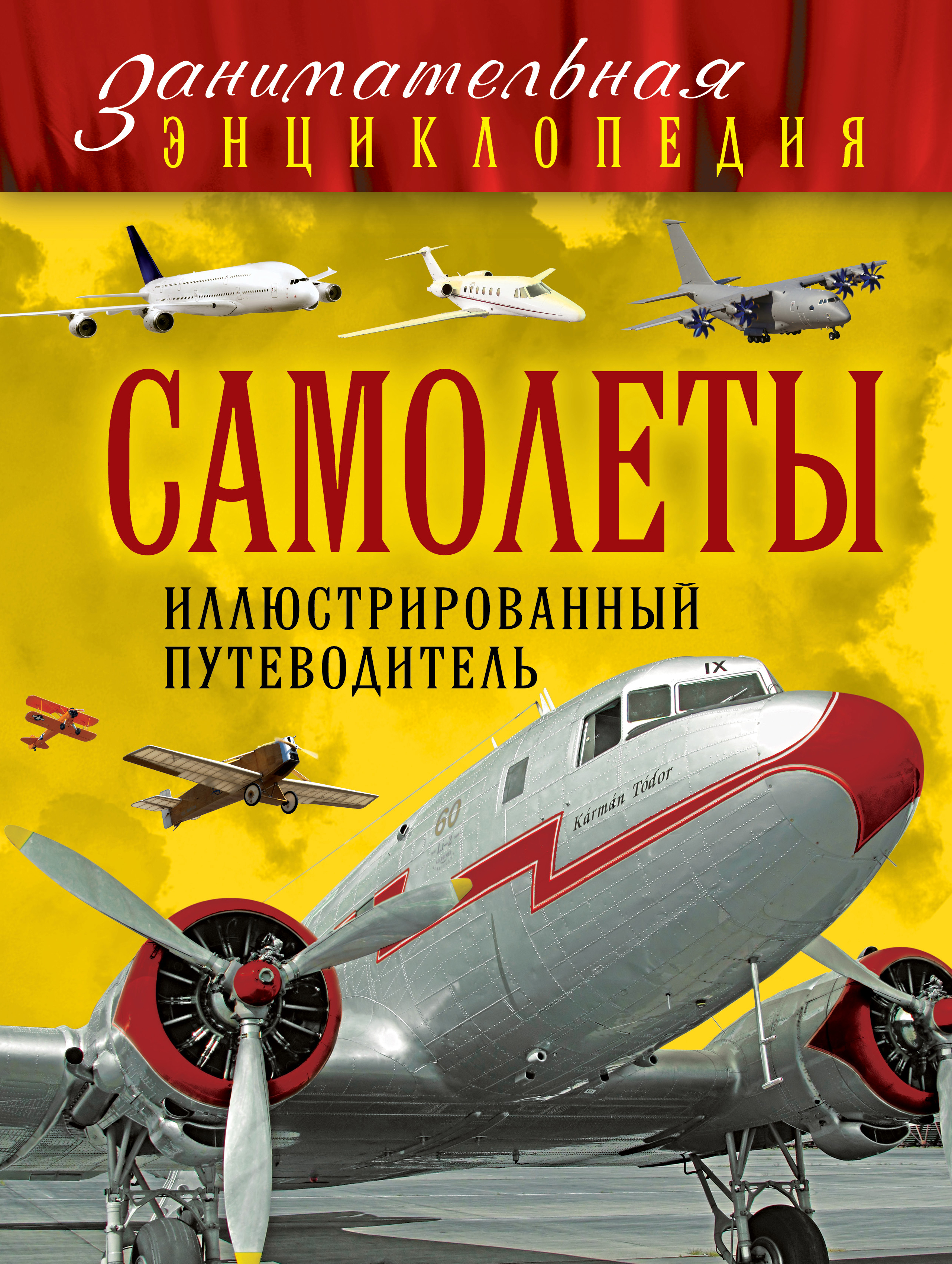 Эта <b>книга</b> расскажет о том, как шаг за шагом человечество приближались к зав...