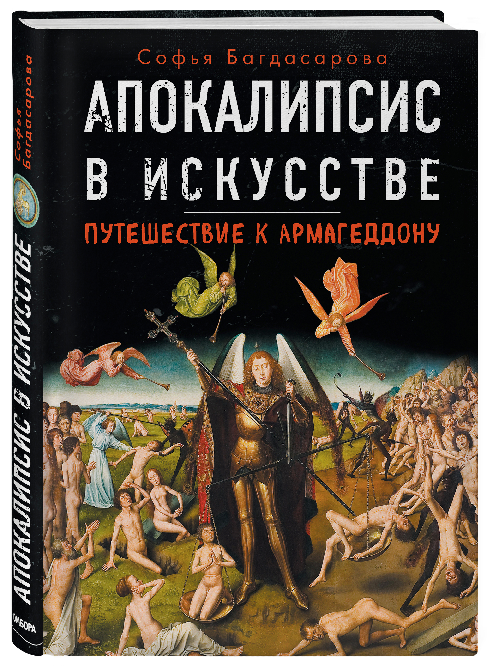 <b>Апокалипсис</b> - тема, которая влекла людей постоянно. 