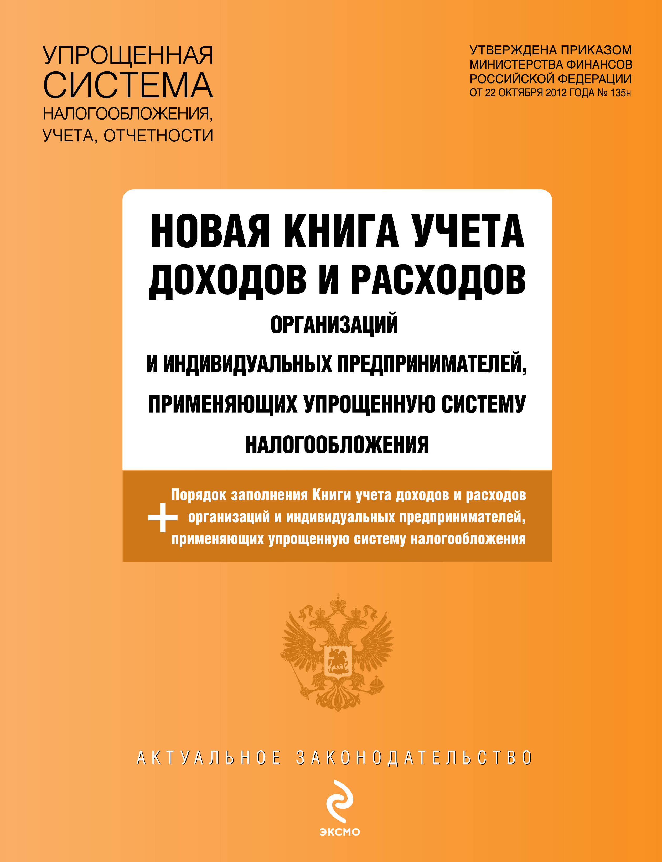 Новая Система Налогообложения 2022 Год Новая Система Налогообложения 2022 Год