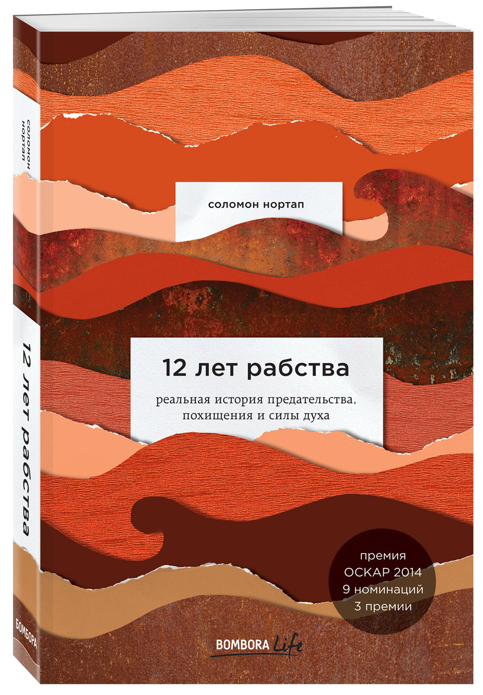 5 Жизней Книга Купить