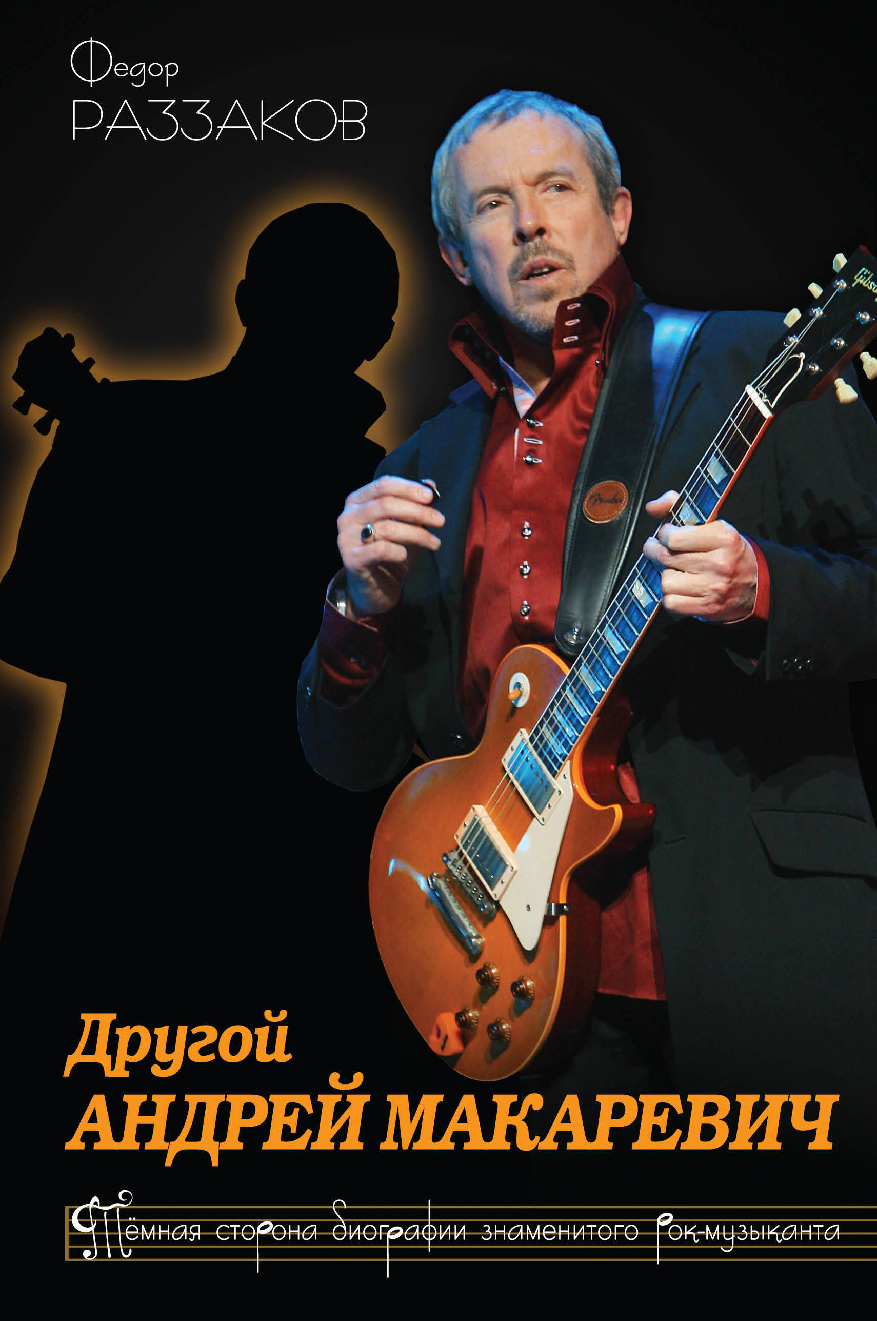 Макаревич фото. Макаревич. Макаревич. Другой макаревич. Другой макаревич.