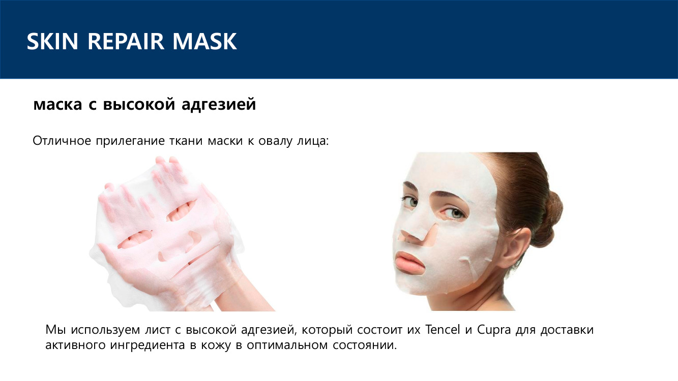 Тканевая маска использовать повторно