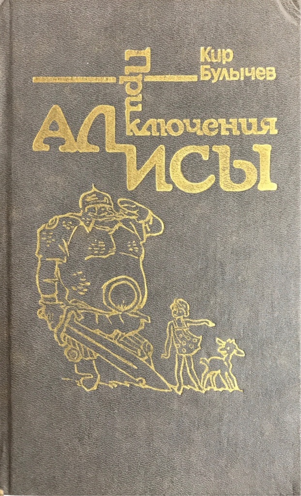 Заповедник сказок книга