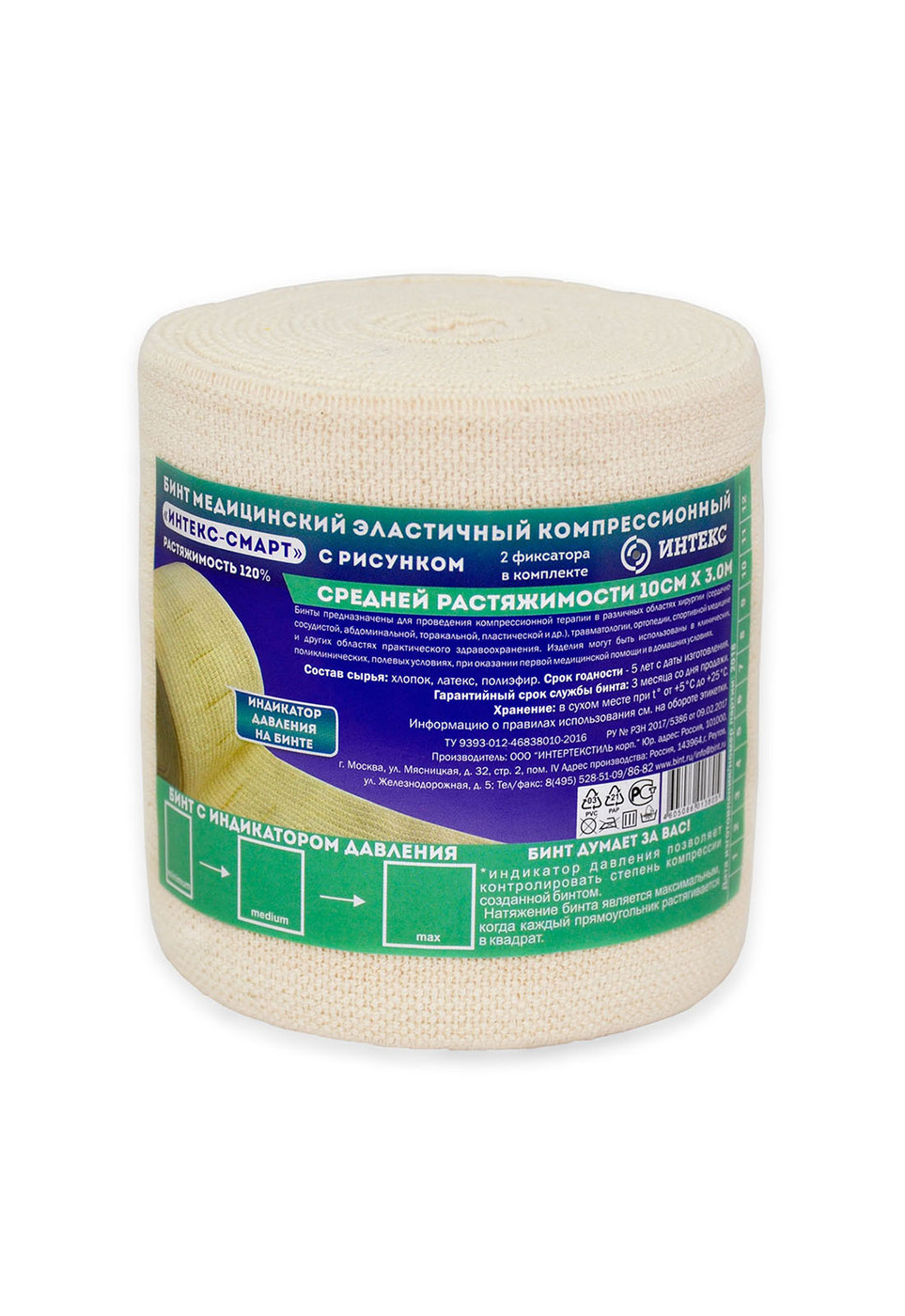 бинт эласт интертекстиль. бинт компрессионный средней растяжимости 5 м на 10см вариант. бинт эластичный интекс средней растяжимости 3,5 м *8 см с застежкой. бинт эластичный 8 см * 3 м (средней растяжимости с застежкой). бинт эластичный средней.