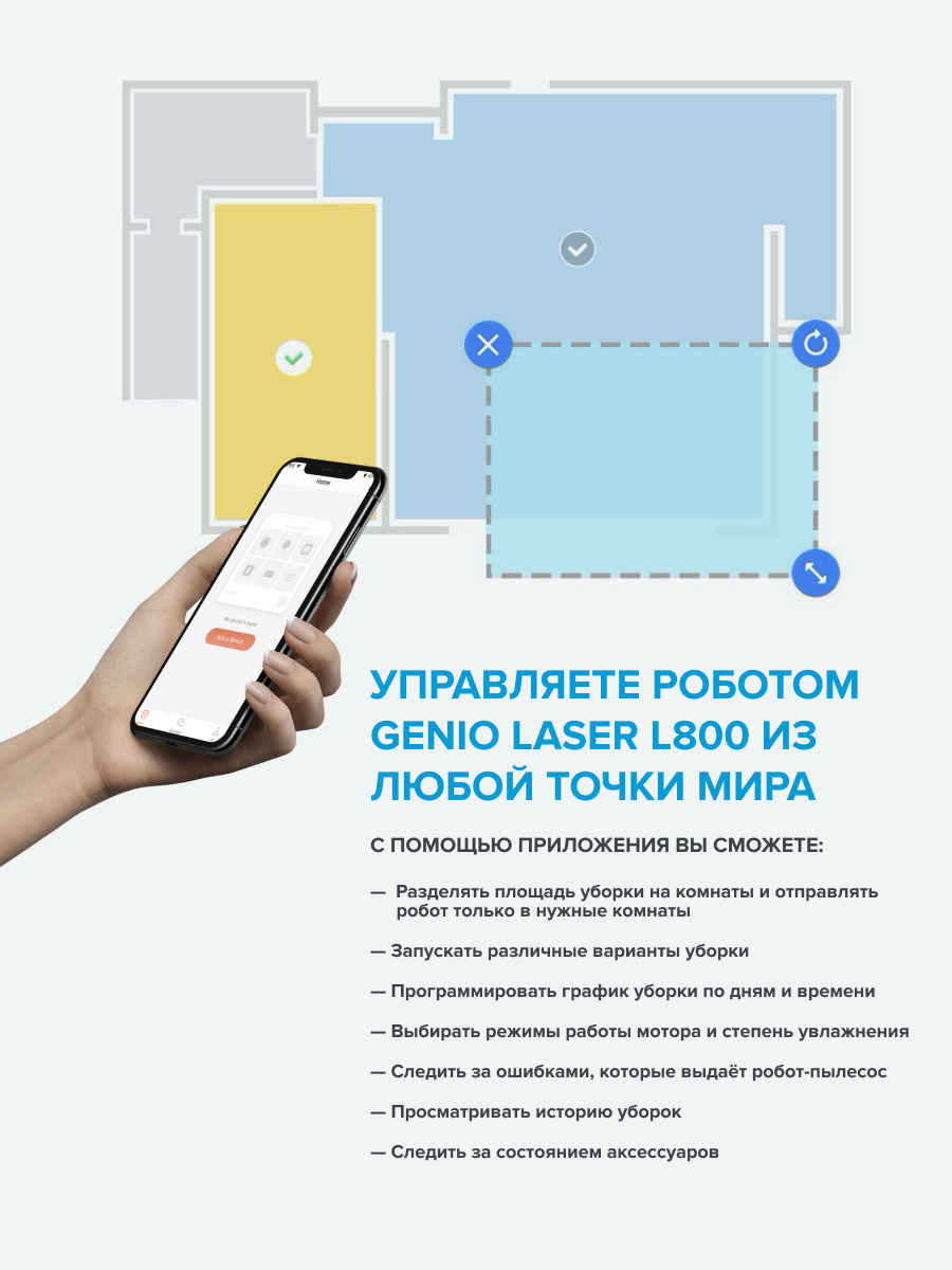 Робот Пылесос Genio Laser L800 Купить