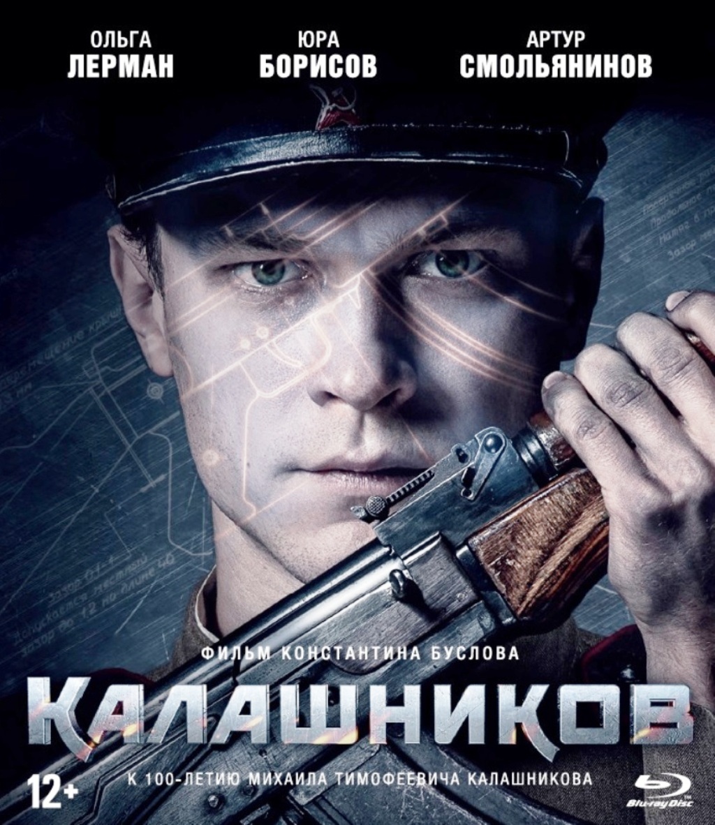 Калашников (Blu-ray) - купить с доставкой по выгодным ценам в  интернет-магазине OZON (203345943)