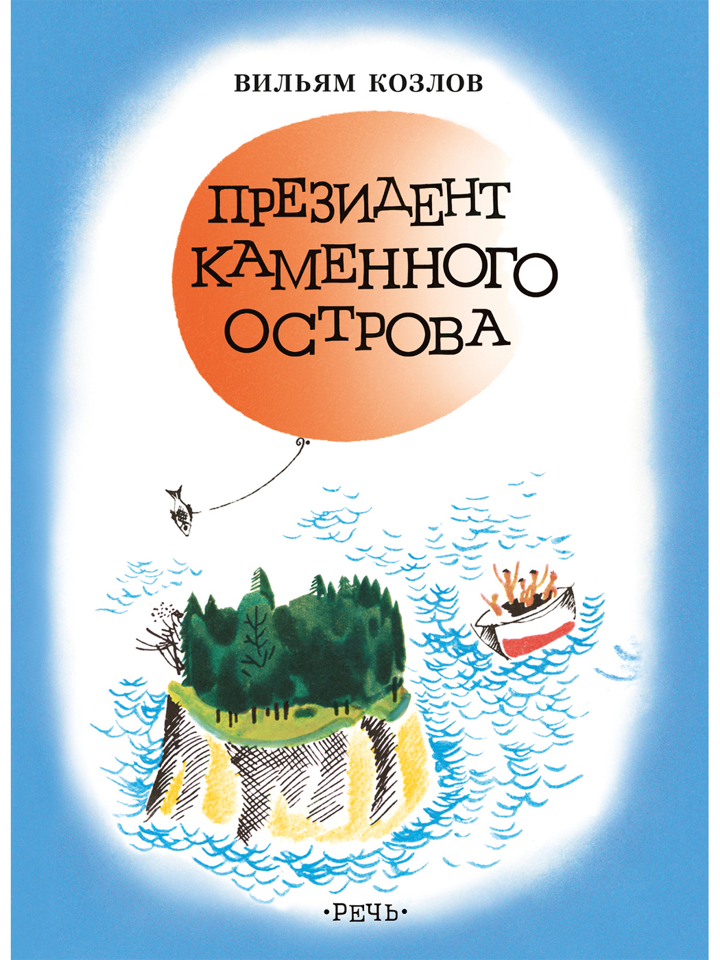 Купить Книгу Остров