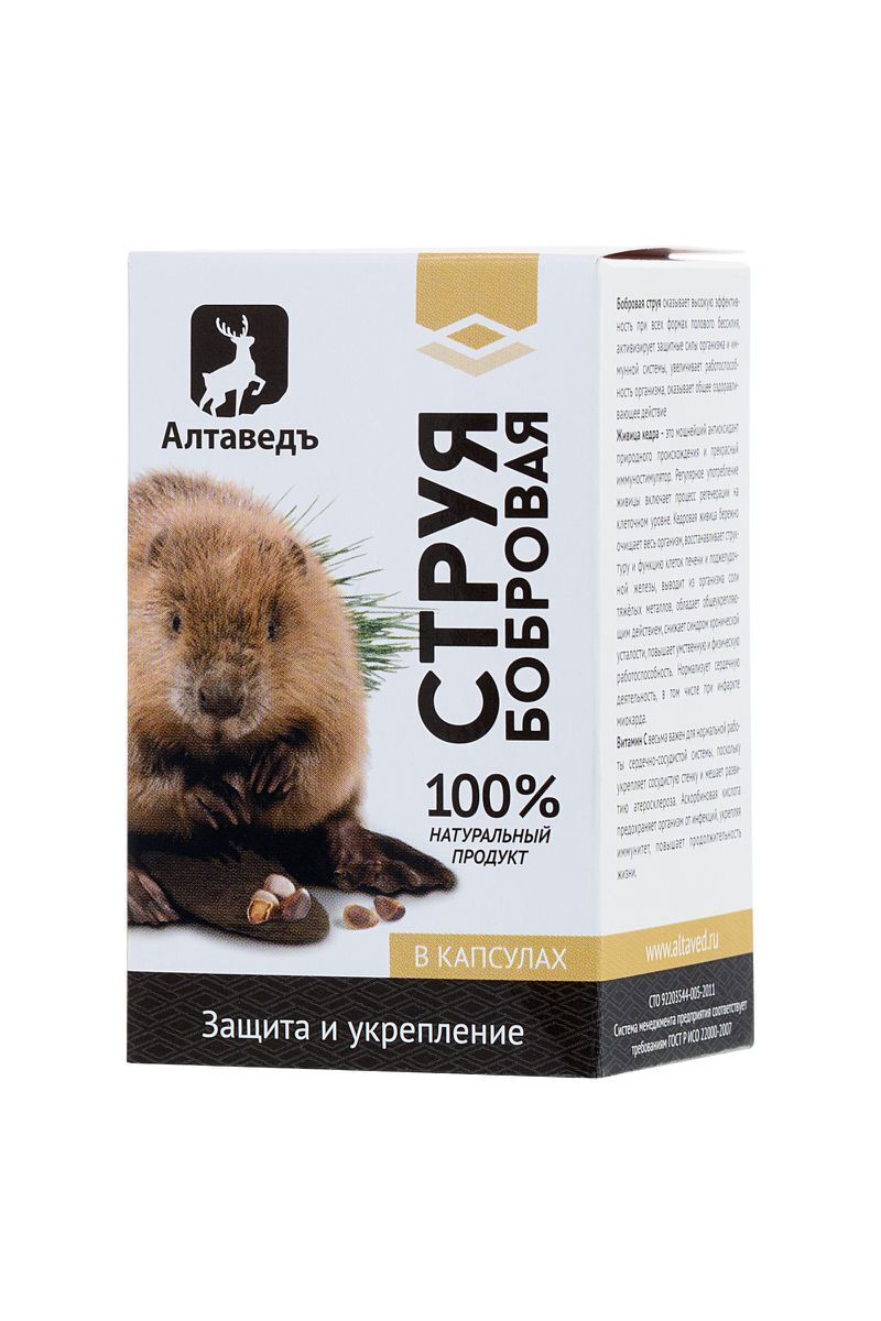 Концентрат пищевой Натурведъ № 2 Бобровая струя с живицей кедра 30 ...