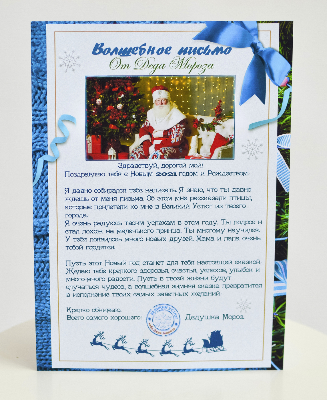 Здравствуй Мама Новый Год