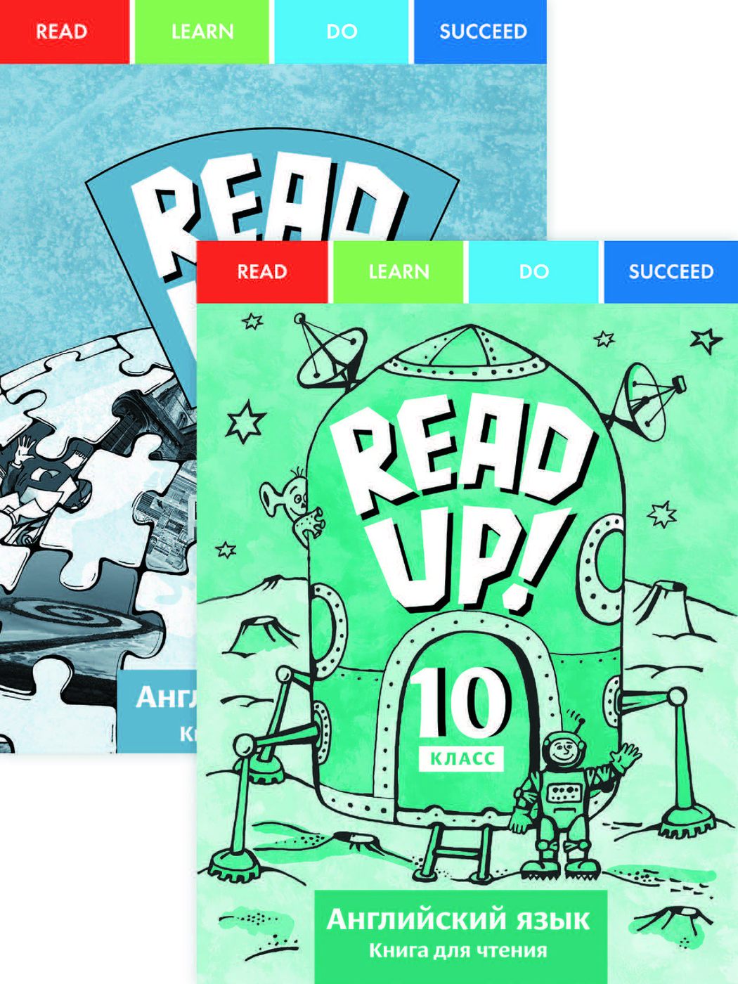 Read up 1. Комплект для чтения read up. Английский язык. Read up! Почитай!. Read up 2 класс. Английский язык 2 книги.