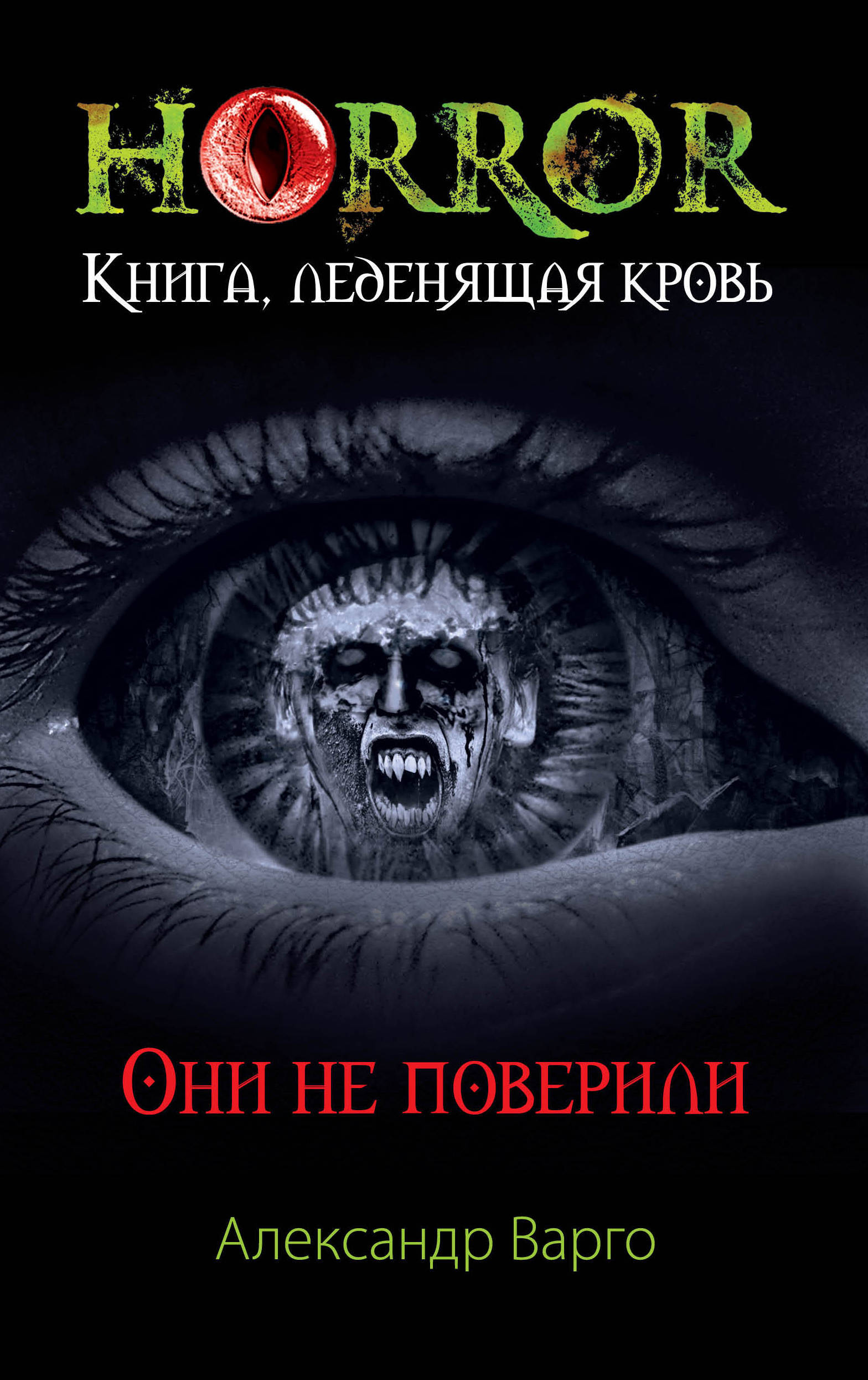 Дом В Овраге Александр Варго Книга Купить