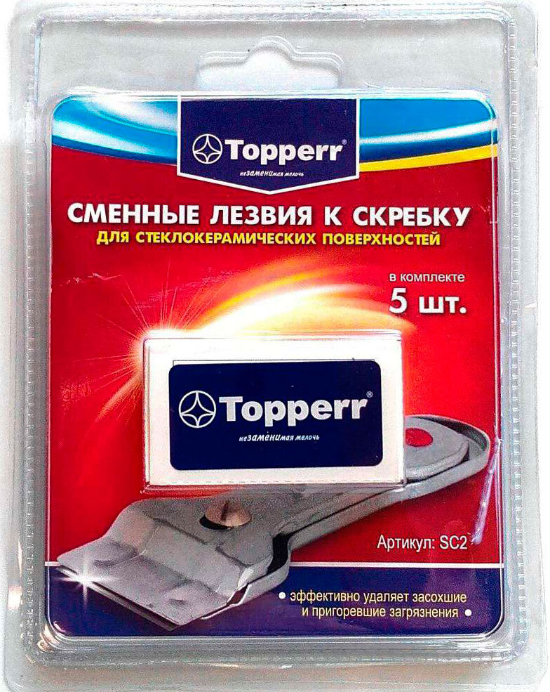 Лезвие для скребка Topperr 1307 SC2