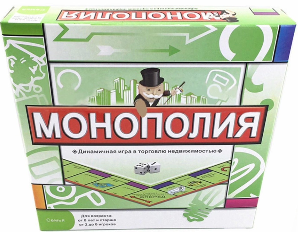 Игра монополия классическая картинки