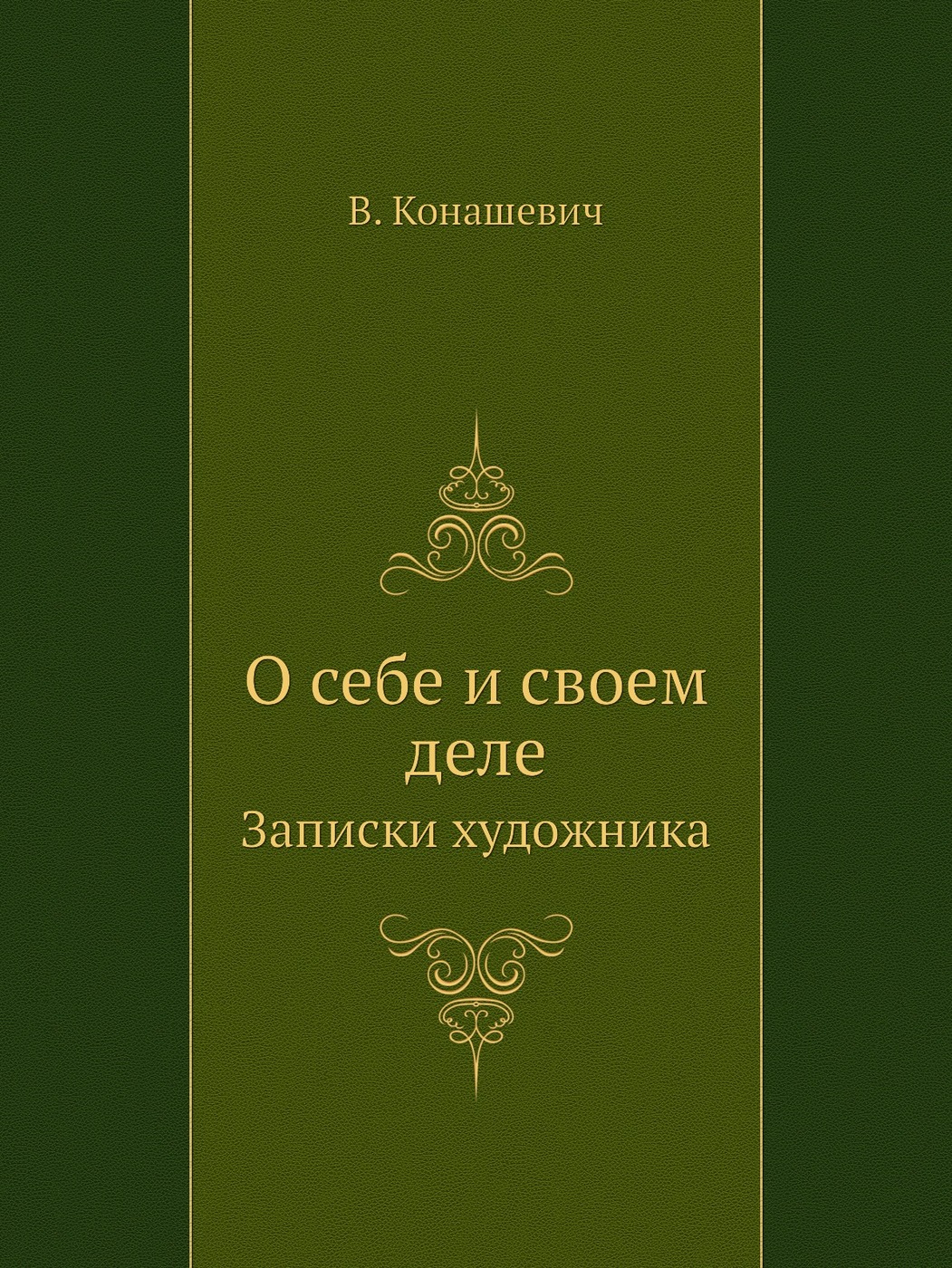 Записка о дятлова темпалова. Отечественные записки салтыкова-щедрина. Записки по делу. Минамдан заметки по делу. Записка темпалова коротаеву о группе дятлова.