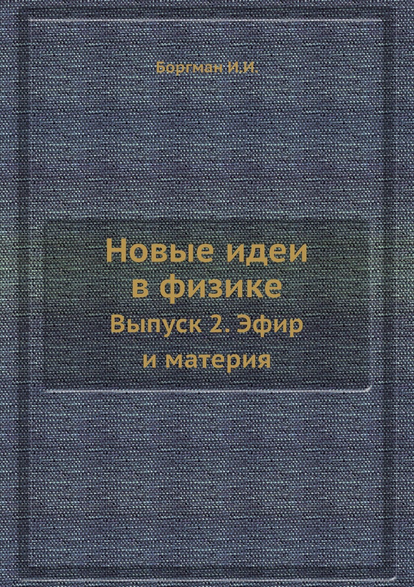 План первого урока по физике на тему «Что такое физика»