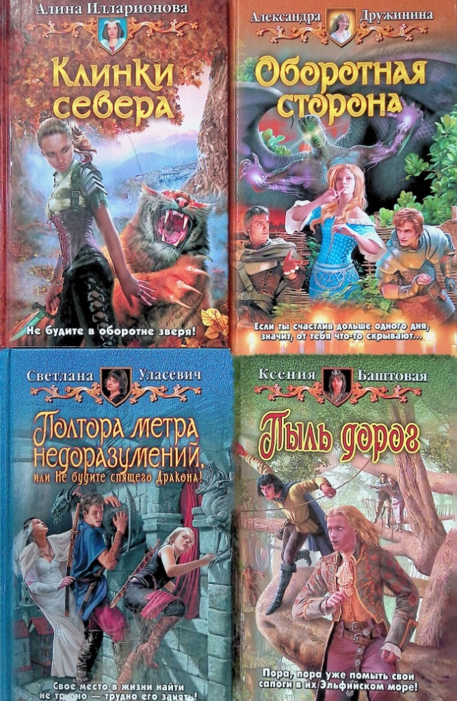 Полтора метра недоразумений или не будите спящего дракона. Уласевич полтора метра недоразумений. Полтора метра книга. Полтора метра недоразумения. Полтора метра недоразумения.