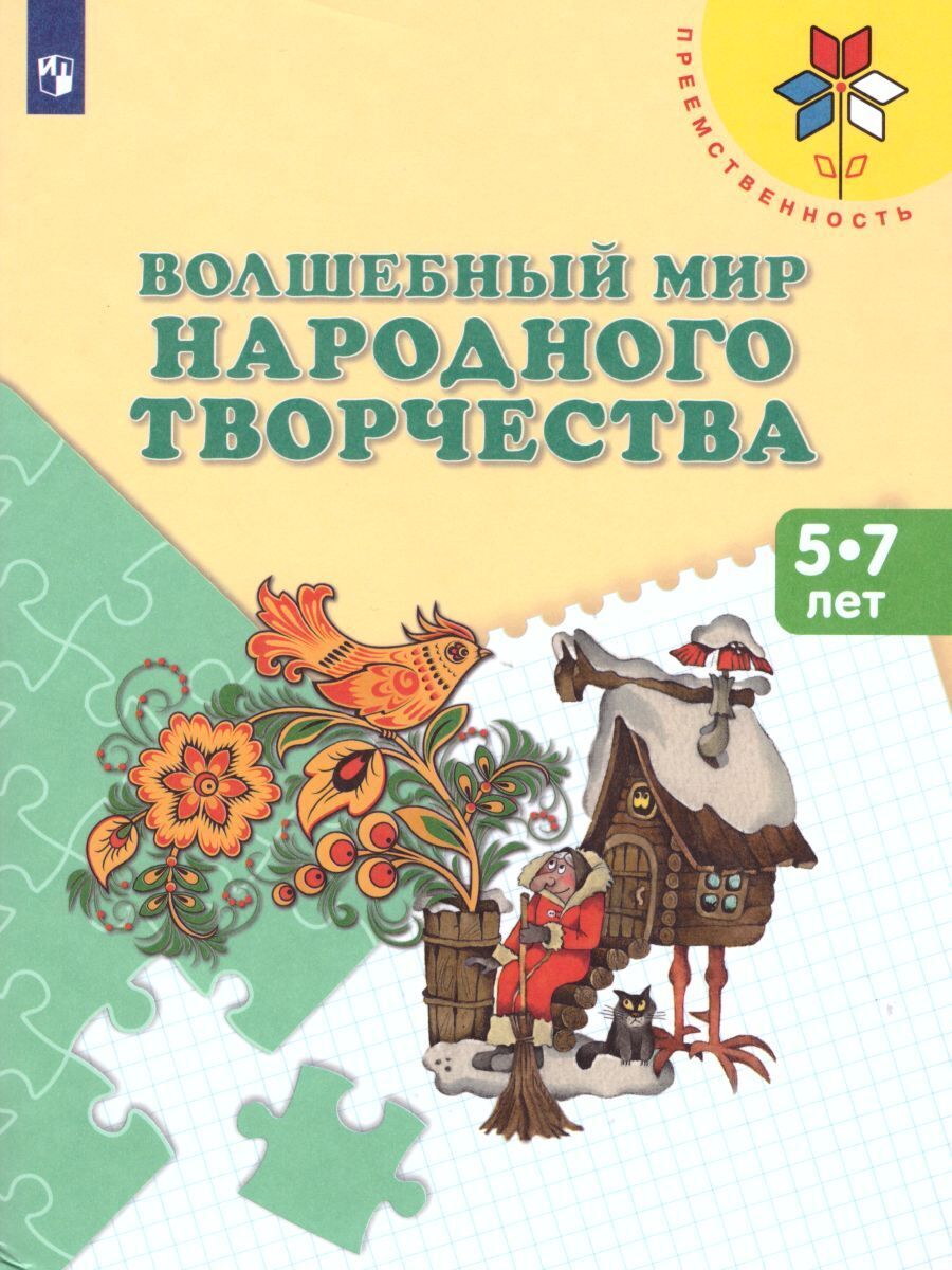 Предметы Народного Быта – купить в интернет-магазине OZON по низкой цене