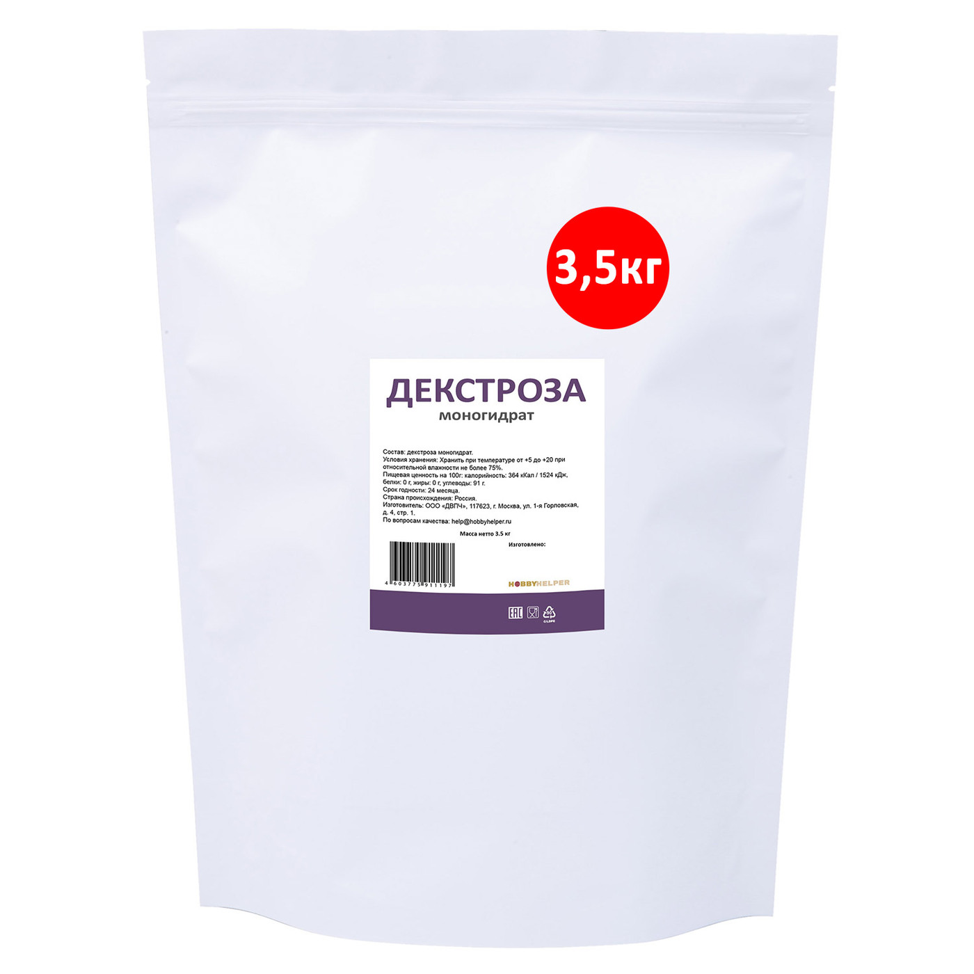 Декстроза (Д-глюкоза) HOBBYHELPER (3500 г)