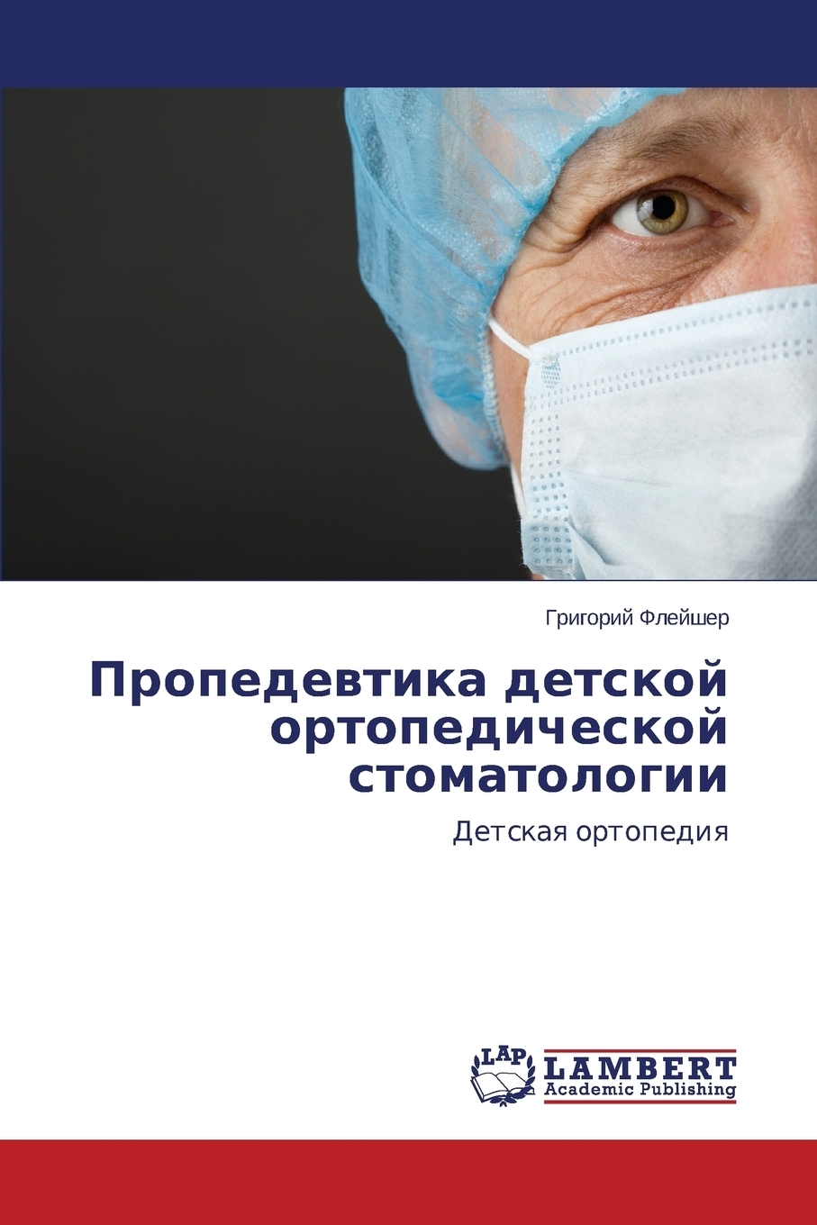 М. Пропедевтика ортопедической стоматологии. Учебник по стоматологическому материаловедению. Учебник по стоматологическому материаловедению. Пропедевтика ортопедической стоматологии.