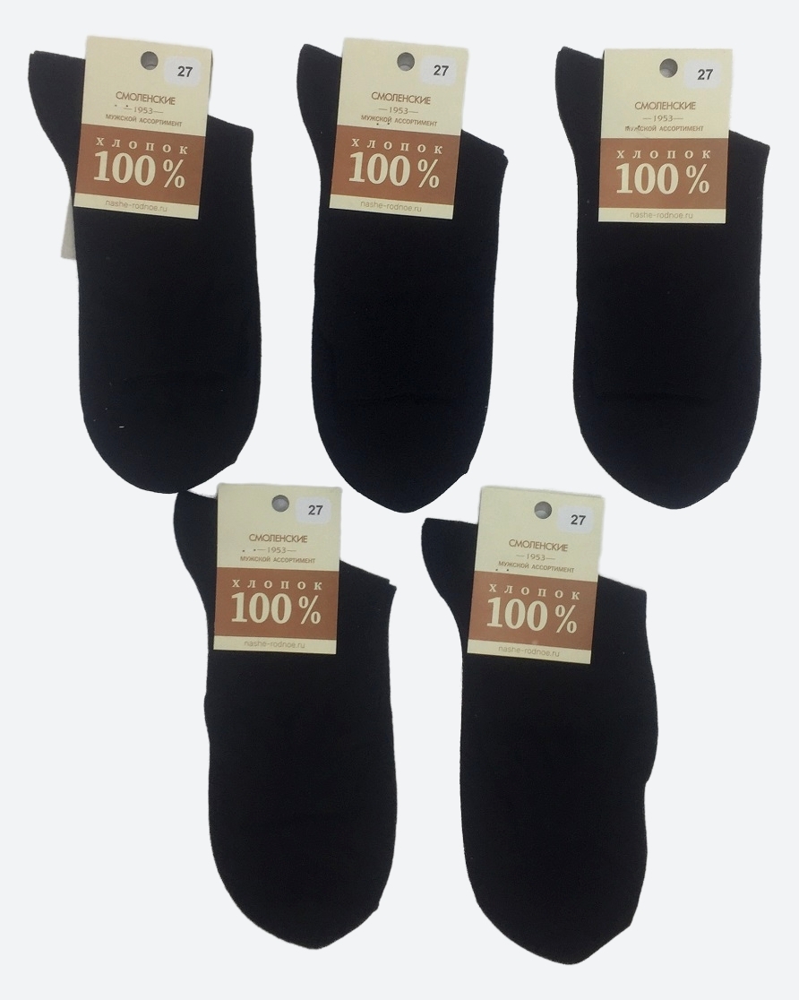 Купить 100 Носков