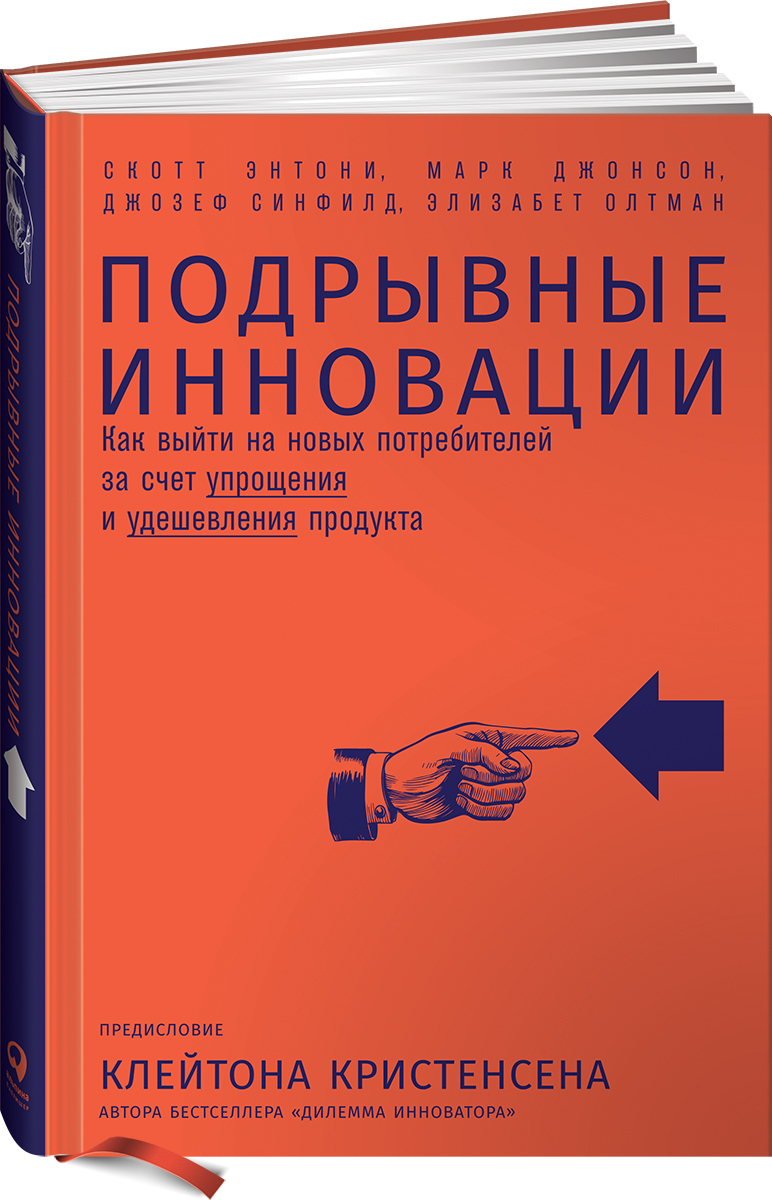 Подрывные инновации / технологии по Клейтону Кристенсену VIKENT.RU Дзен