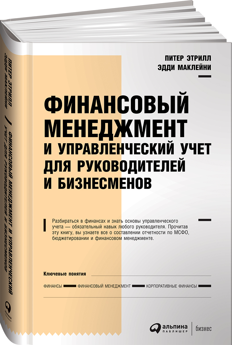 Управление проектами полный курс мва