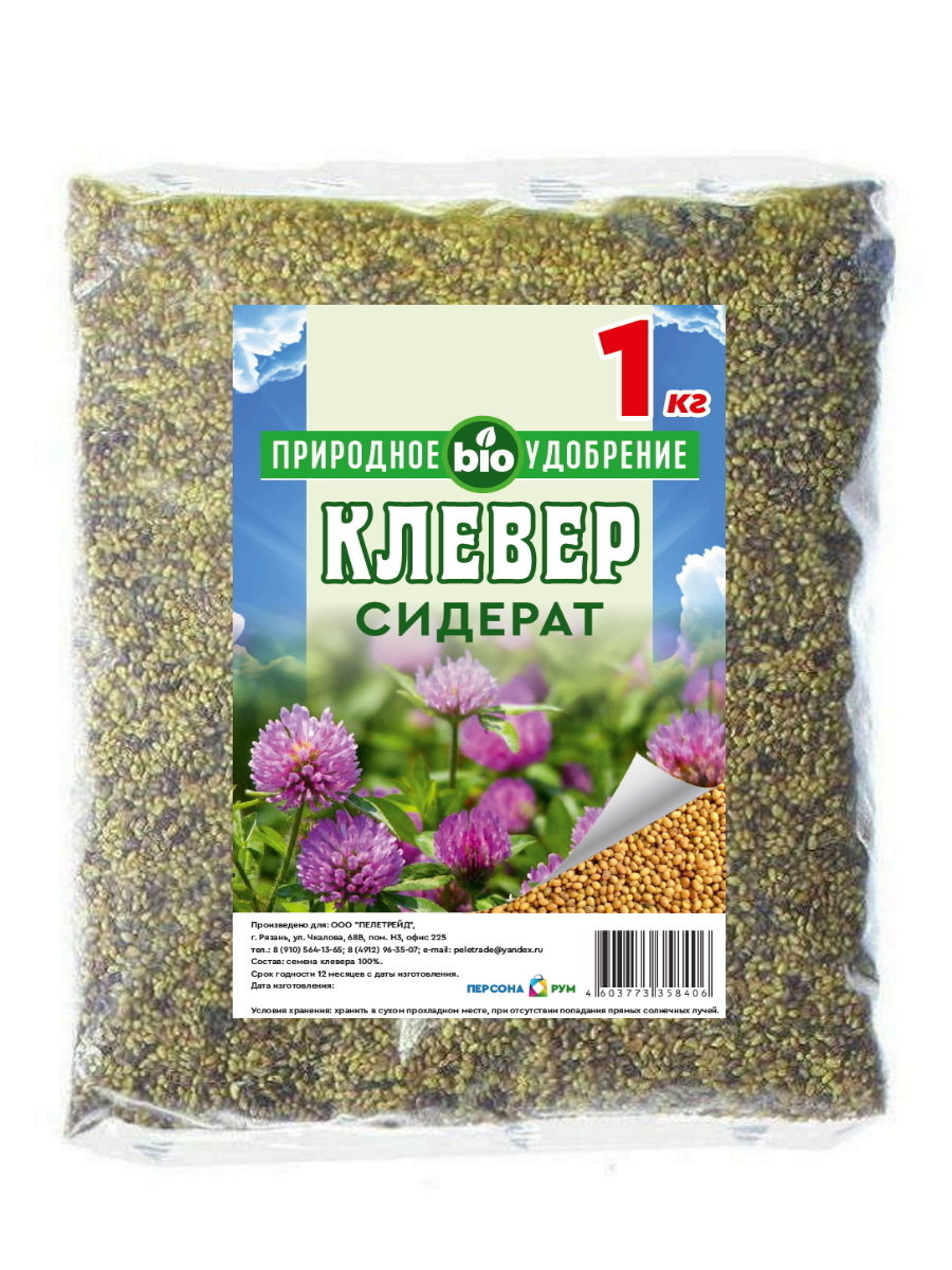 Семена Клевера Купить В Леруа