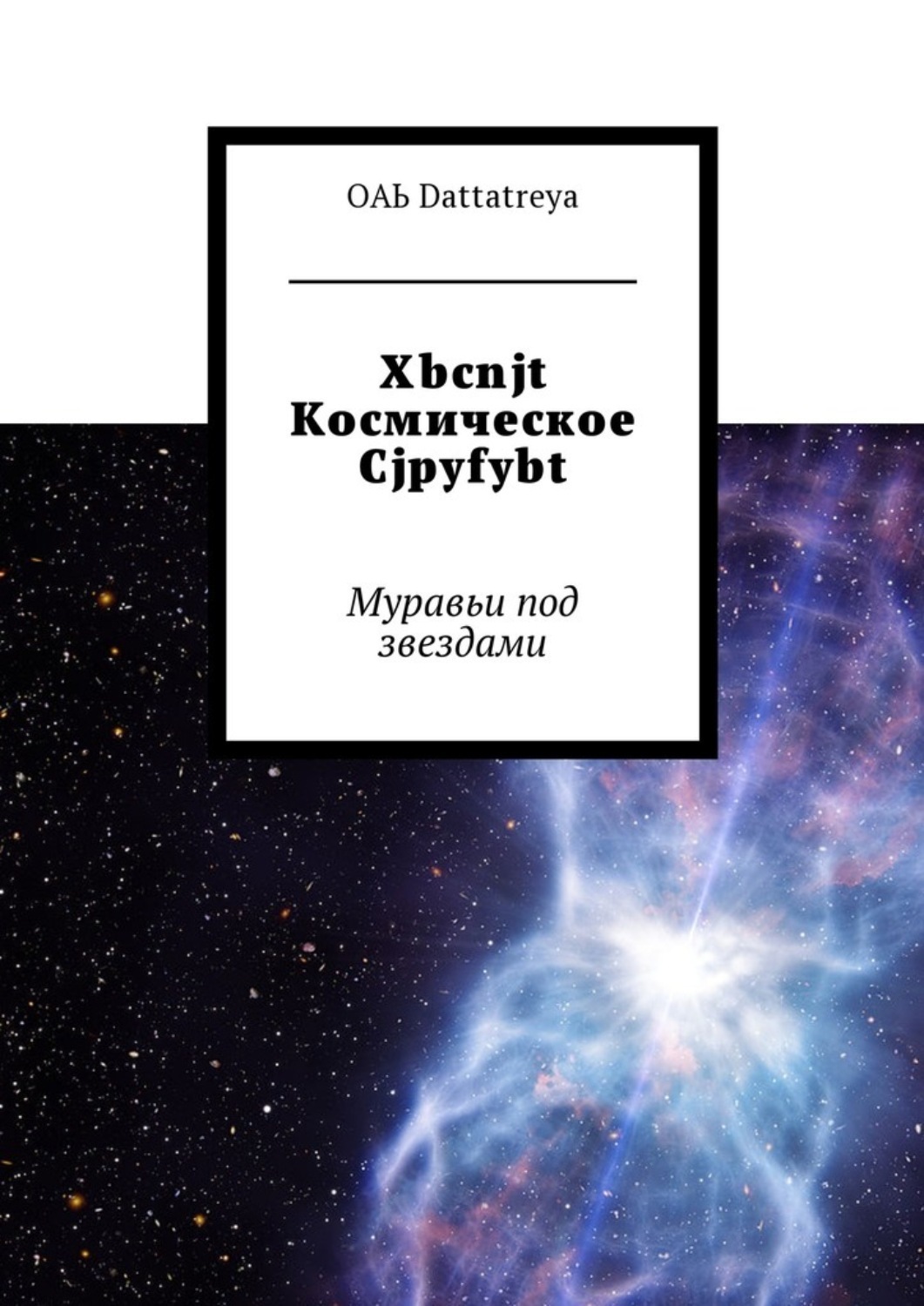 Новогодние Сказки Со Звездами Новогодние Сказки Со Звездами
