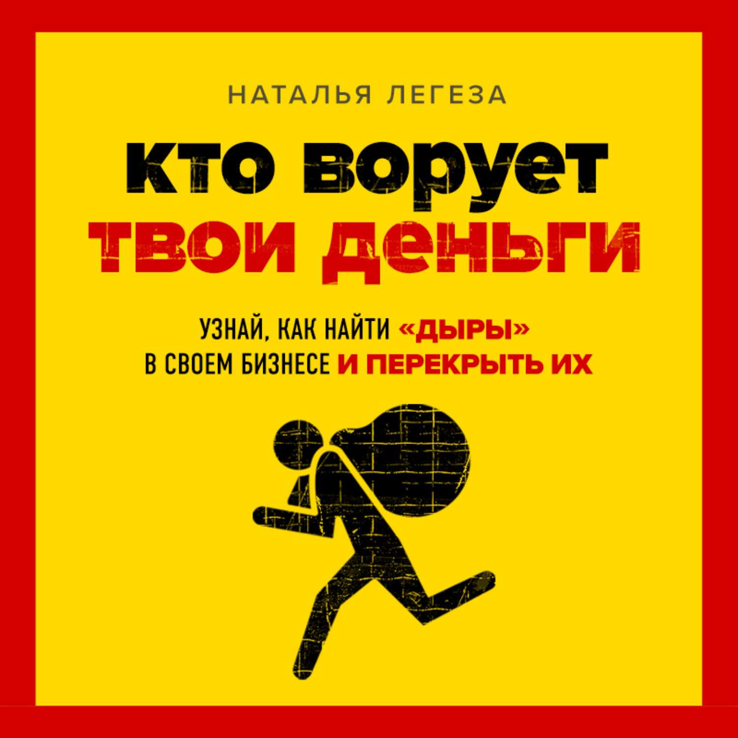 Твои деньги общие. Книга твои деньги. твои деньги.
