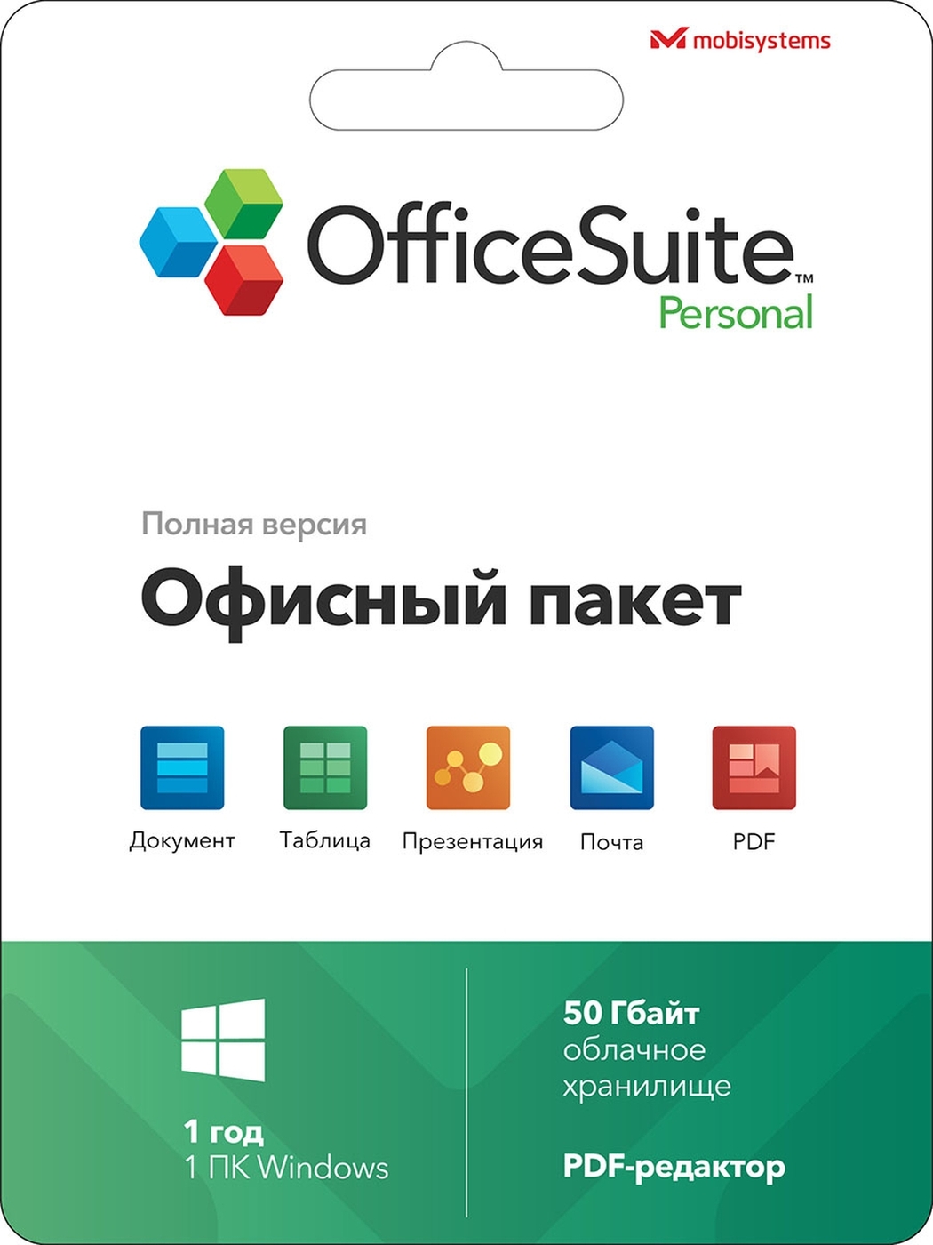 OfficeSuite Personal на 1 год для Windows купить по выгодной цене в  интернет-магазине OZON.ru (265066991)