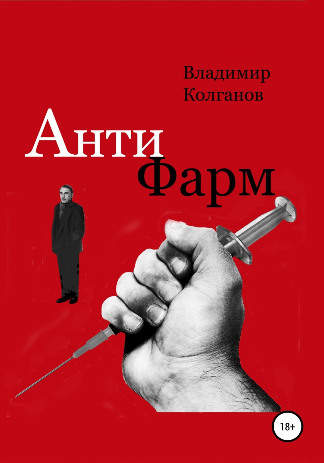 Магазин Фарма Плюс Владимир Магазин Фарма Плюс Владимир