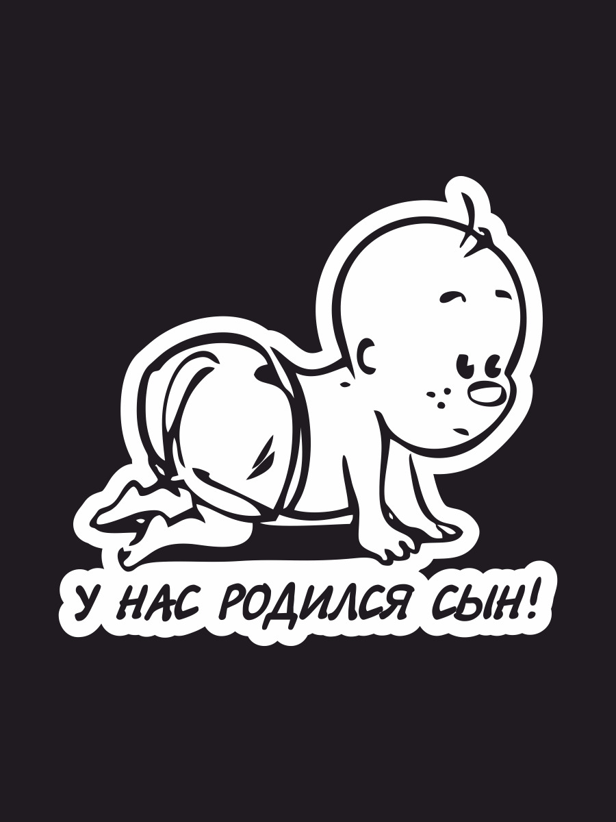 Когда у меня родится сын. Когда у меня родится сын. Родить сына. У меня родился сын фото с отцом. У меня родился сыночек.