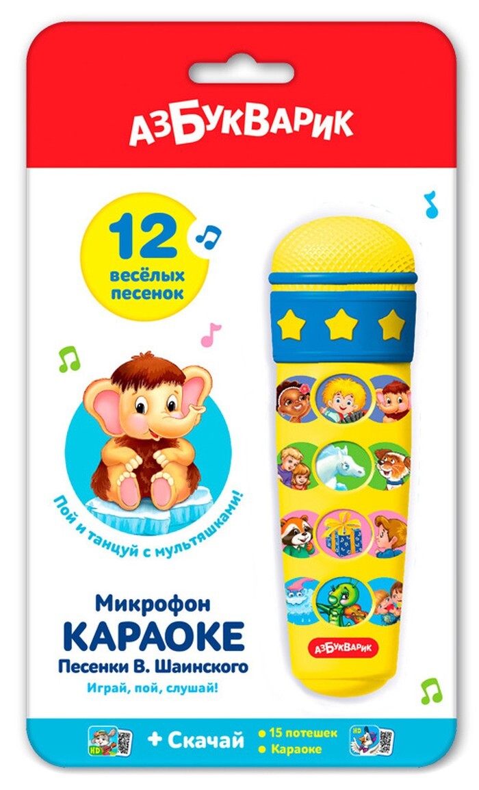 Азбукварик микрофон караоке с мультяшками 14 песен. Колыбельная умки караоке. Колыбель медведицы караоке. Караоке песни умка. Песня снег скрипит под жесткими ступнями.