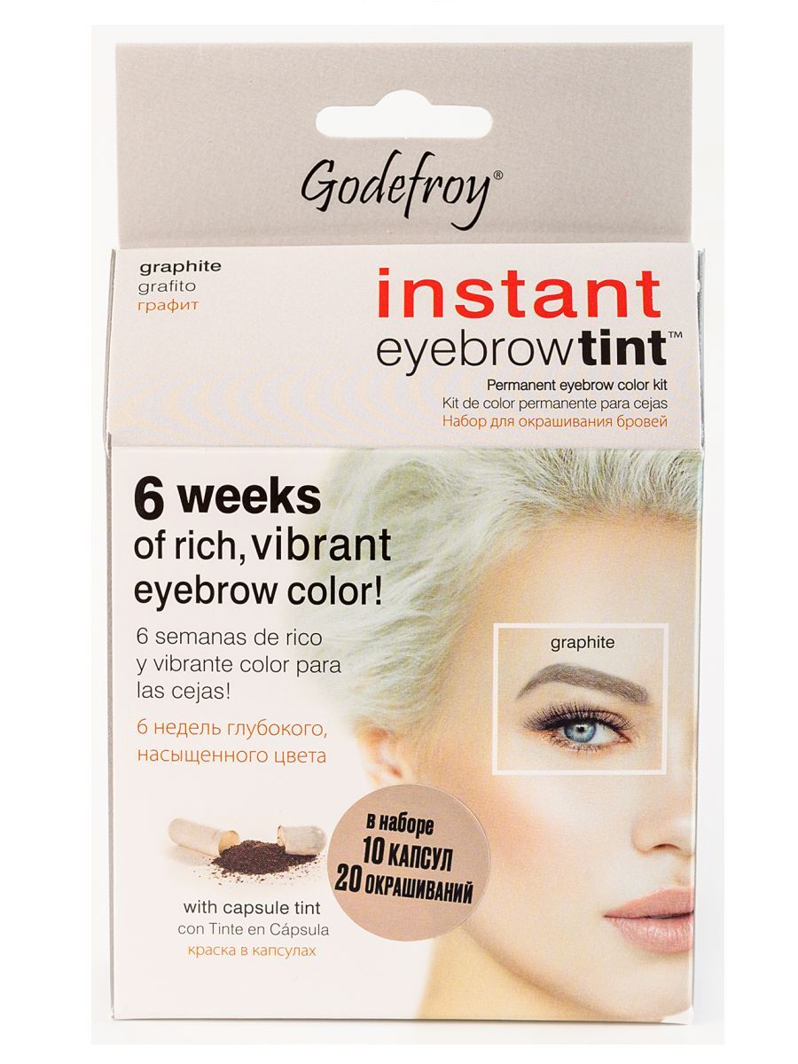 Godefroy Eyebrow Tint Graphite Графит Синтетическая краска-хна в капсулах для бровей,набор 10 капсул