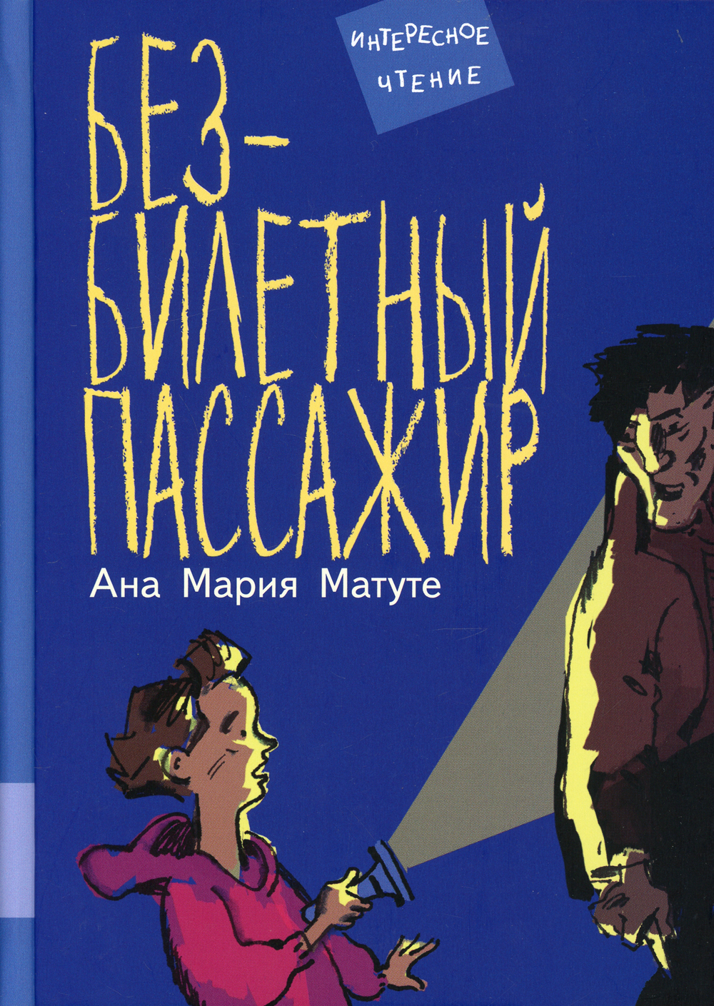 Интернет Магазин 5 Отзывы