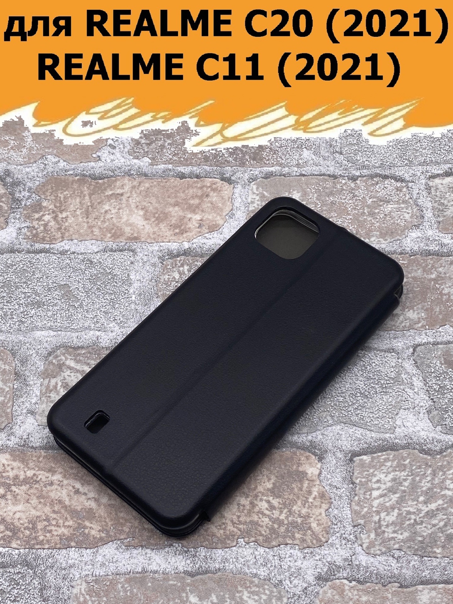 Купить Чехол На Realme 6