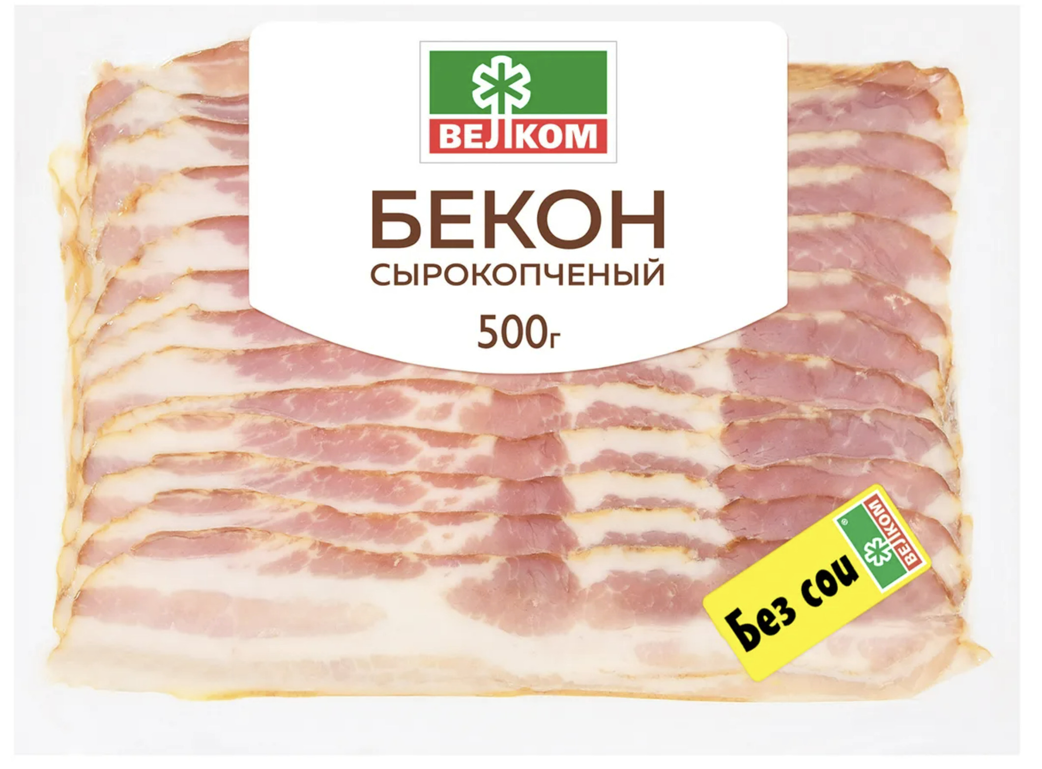 Финский бекон. Бекон по егорьевски. Бекон с/к нарезка велком (~1 кг) с/м/10. Бекон по егорьевски нарезка 100 грамм. Бекон с/к нарезка велком (~1 кг) с/м/10.