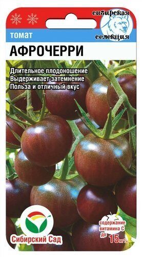 ТоматАфрочерри20шт(СибСад)