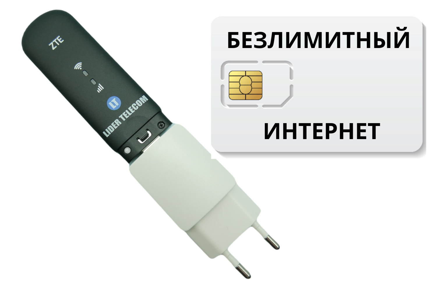 Купить Симку С Безлимитным Интернетом Для Модема