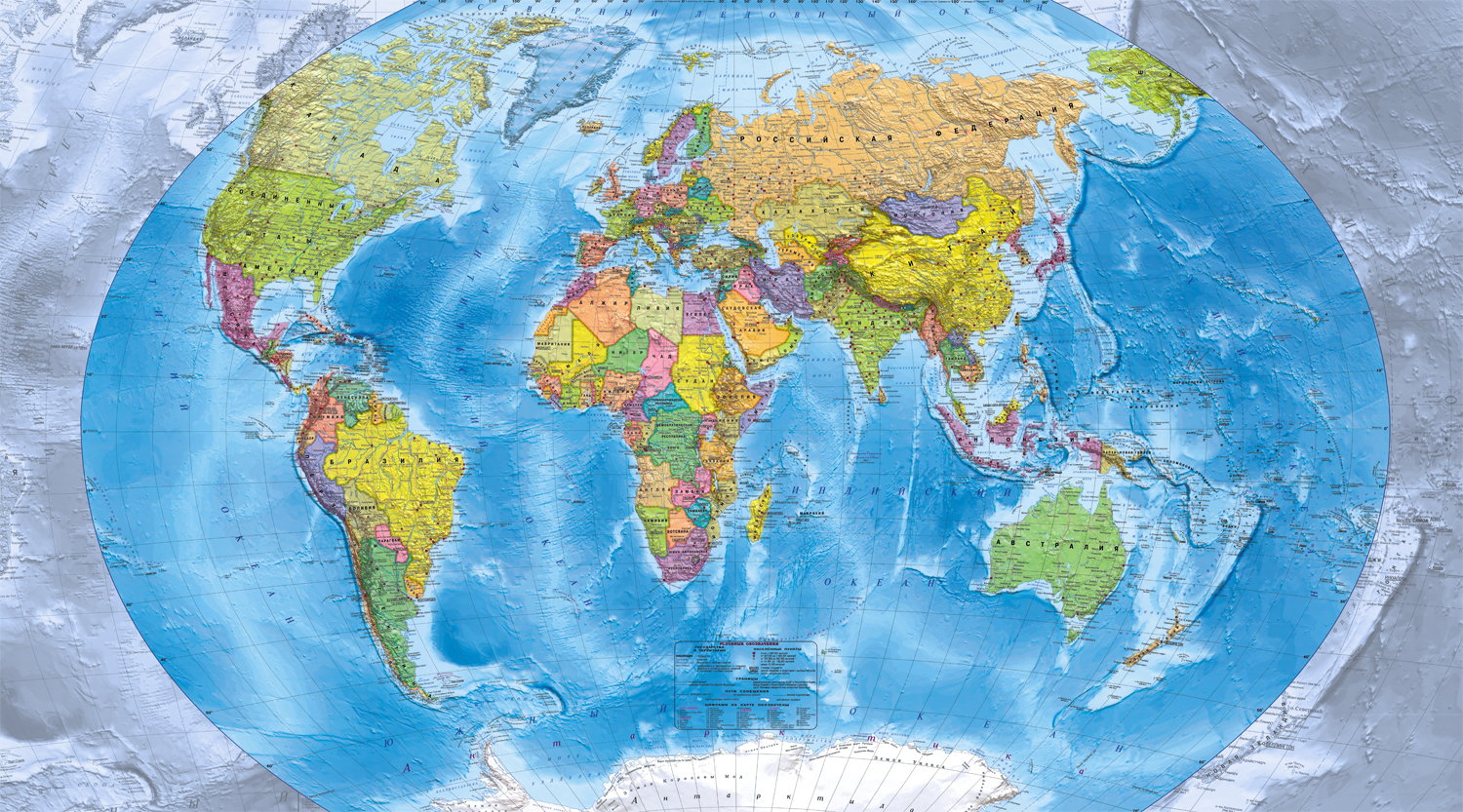 Современная карта географии